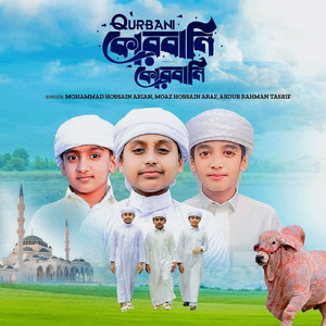 Qurbani Qurbani