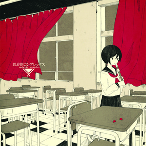 イドラのサーカス (谬见的马戏团)