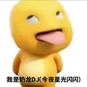 甩葱歌（抽象版）