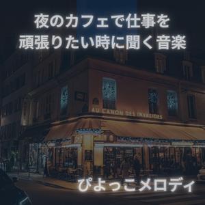 窓際の戦略時間