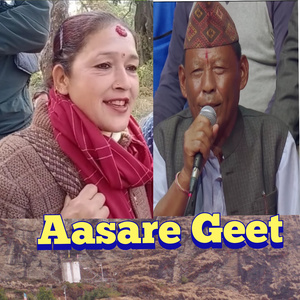 Aasare Geet