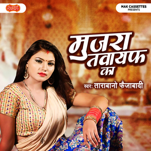 Hay Sarmayu Kis Kis Ko Batau