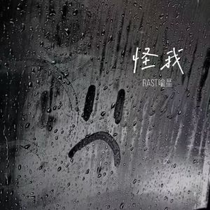 怪我（prod. Yn1Jasper）