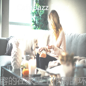 一尘不染工作印象数