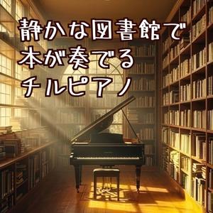 音を忘れるほどの静かな時間
