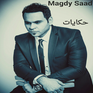 Hakayat