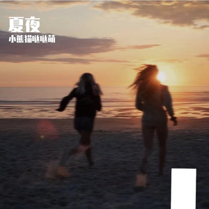 《灵动琴音跃动旅行》