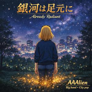 光はまだ消えない - The Light Still Shines