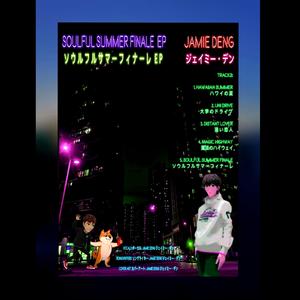 Distant Lover 遠い恋人