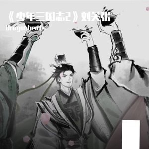 刘关张共筑神像