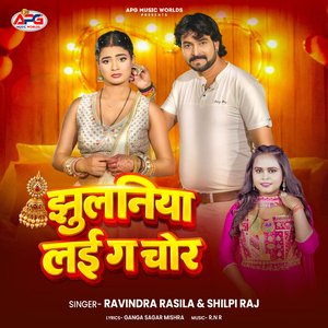 Jhulaniya Lai Ga Chor