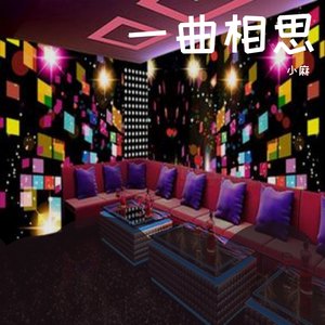 一曲相思（翻自 妖妖君）