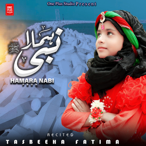 Hamara Nabi