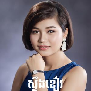 ស្ទឹងខៀវ