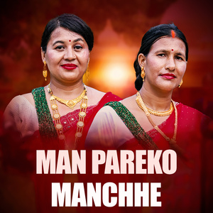 MAN PAREKO MANCHHE