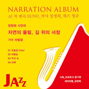 여행길 (MR)