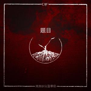 RENDIDO NO FUNDO (feat. FRANCO)