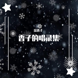 好多愿望分你一个(古剑奇谭1同人)（翻自 阿朱朱）