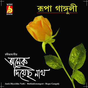 Aji Jharer Rate Tomar