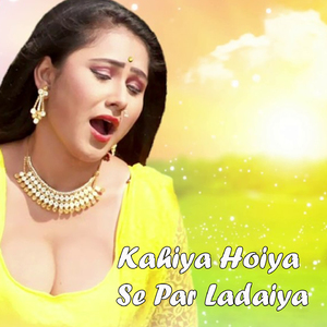 Kahiya Hoiya Se Par Ladaiya
