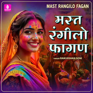 Mast Rangilo Fagan, Pt. 2