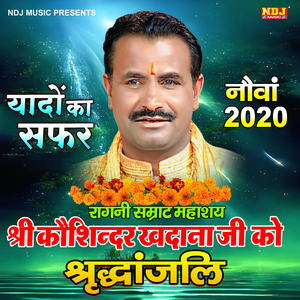 Manne Saach Batade Bhatiyari