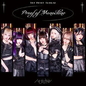 最終最高最大音量 (BrandNewChaos Tour Ver.)