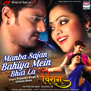 Manba Sajan Bahiya Mein Bhar La (From" Chiraag")