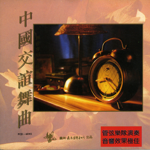 青年友谊圆舞曲