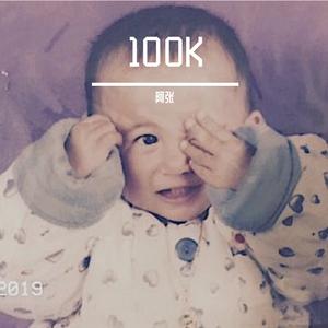 哈哈哈哈哈哈哈（prod.by.Anywaywell）