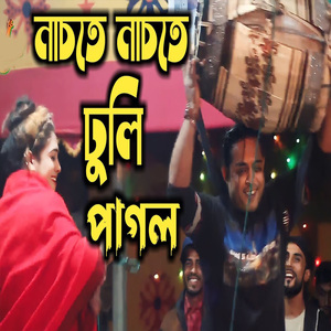 কেংকা দেশত হামাক বিয়া দিছুলু মা