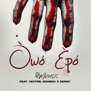 Owo Epo (feat. Vector, Sossick & Seriki)