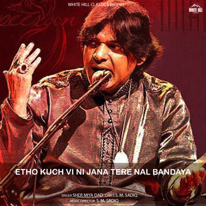 Etho Kuch Vi Ni Jana Tere Nal Bandaya