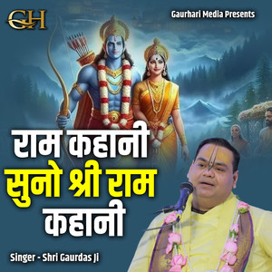 Ram Kahani Suno Shri Ram Kahani