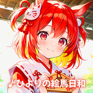 午歳の願い絵馬