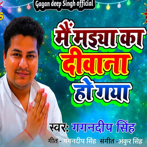 Main Maiya Ka Diwana Ho Gaya