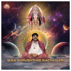 Maa Shrushti Ne Rachanari