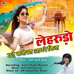 Lehrudo Ude Banosa Aapre Bina