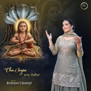 Cha Jogia