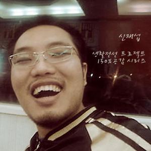 사장님 돈 주세요!! (Radio Edit) (feat. Vox 까꿍)