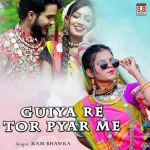 Guiya Re Tor Pyar Me