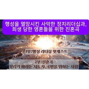 우리가 바라는 지도자,국민을 위하는 사람