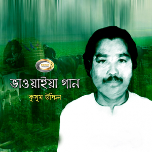 Jol Bhorite Jan Konna Re