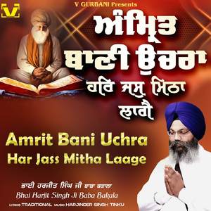 Amrit Bani Uchra Har Jass Mitha Laage