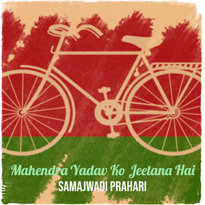 Mahendra Yadav Ko Jeetana Hai