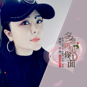 多想再见你一面