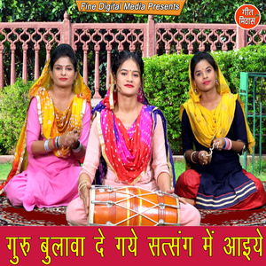 Guru Bulava De Gaye Satsang Mein Aaiye
