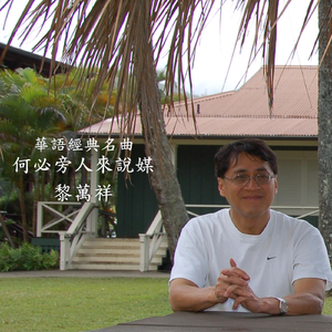 何必旁人來說媒