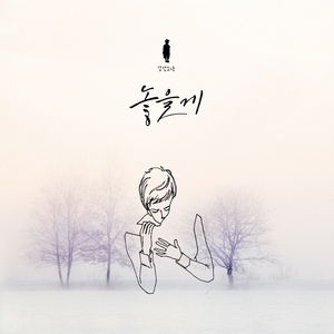 놓을게 (Vocal.스탠다드원) (Piano Ver.)