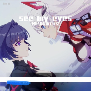 see my eyes